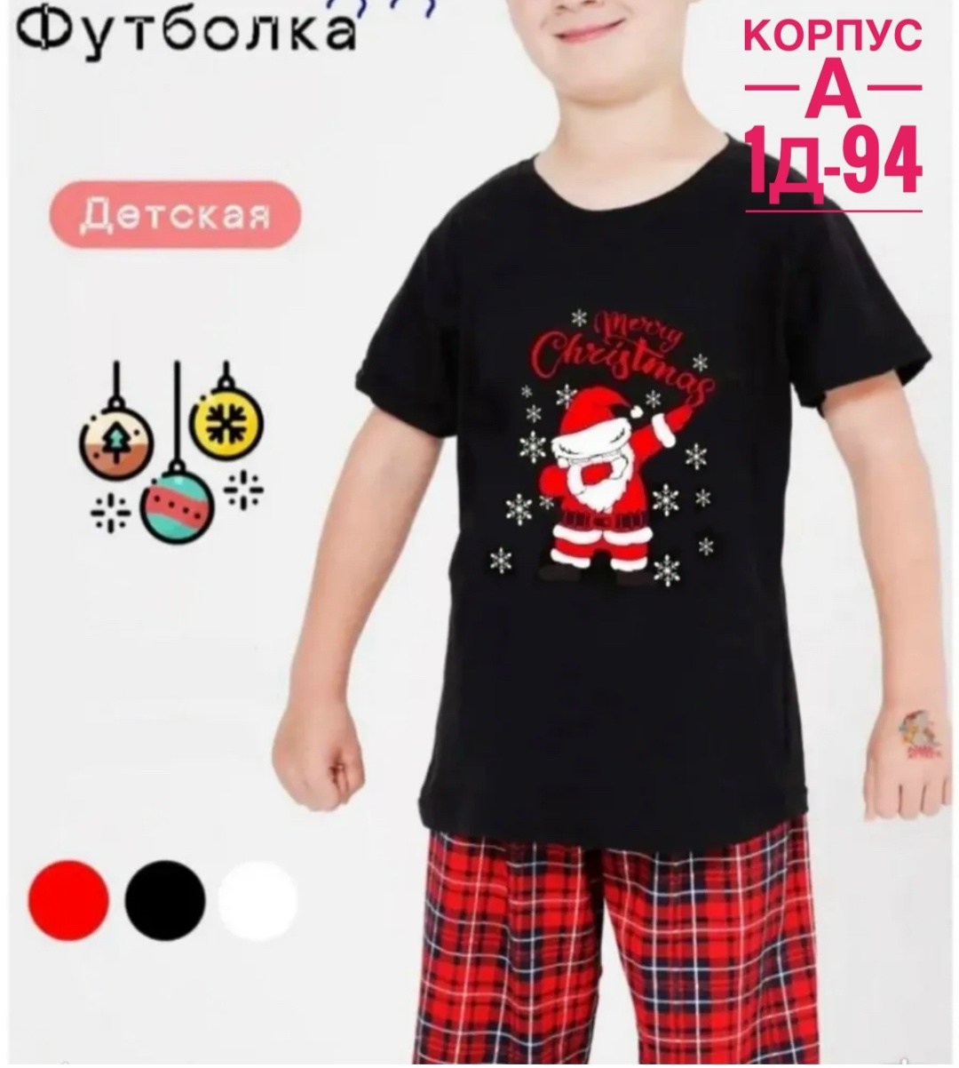 футболка новогодняя детская,детские новогодние футболки,новогодние футболки,детская футболка,футболка новогодняя семейная