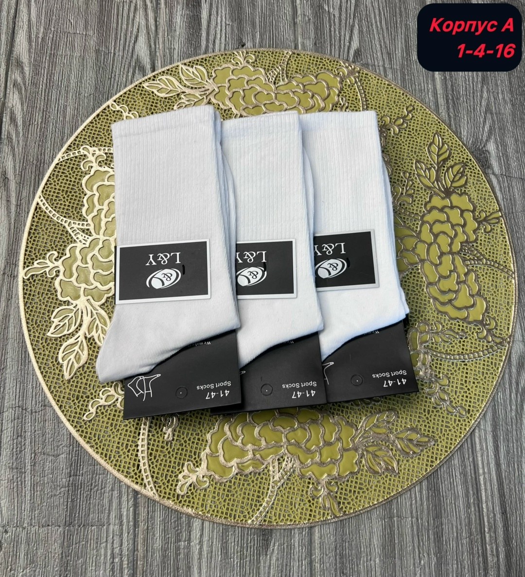 комплект носки мужские,спортивные высокие носки,кроссовки,носки мужские белые,носки мужские белые высокие