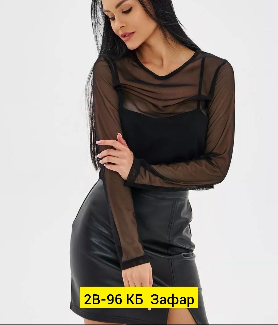 брюки из экокожи женские,кофта женская,брюки женские,кофточка,брюки кожаные женские