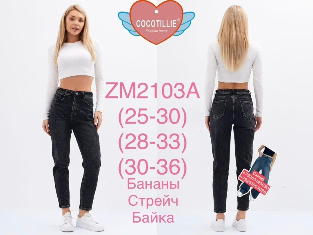 джинсы женские бананы,джинсы женские,джинсы женские с высокой посадкой бананы черные,джинсы бананы слоучи мом,джинсы женские бананы мом с высокой посадкой