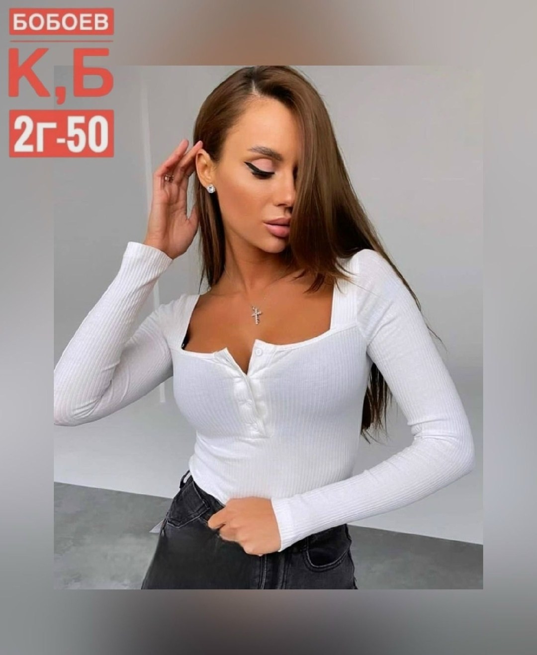 кофта женская,женская боди,боди женский с длинным рукавом,женская кофточка,кофточка