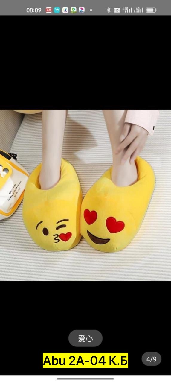 милые тапочки,домашние тапочки,тапочки смайлики,тапочки в виде эмоджи,плюшевые тапочки