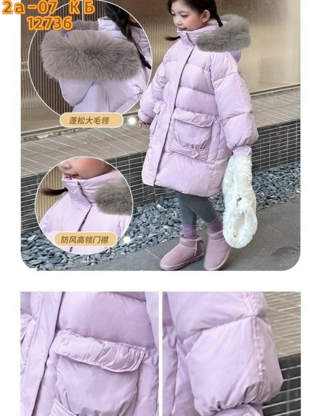 зимняя куртка для девочек,куртка для девочки с мехом,детская зимняя куртка,детский пуховик,зимняя куртка