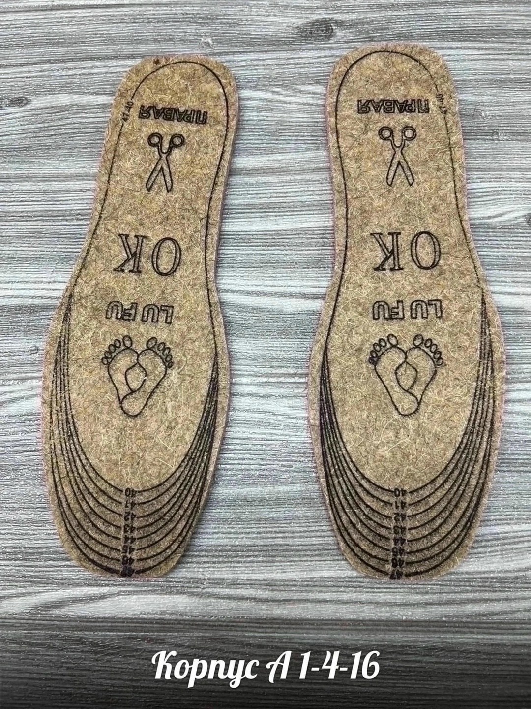 стельки войлочный,стельки для обуви войлочные,стельки для обуви зимние войлочные,стельки зимние для обуви,стельки зимние войлочные