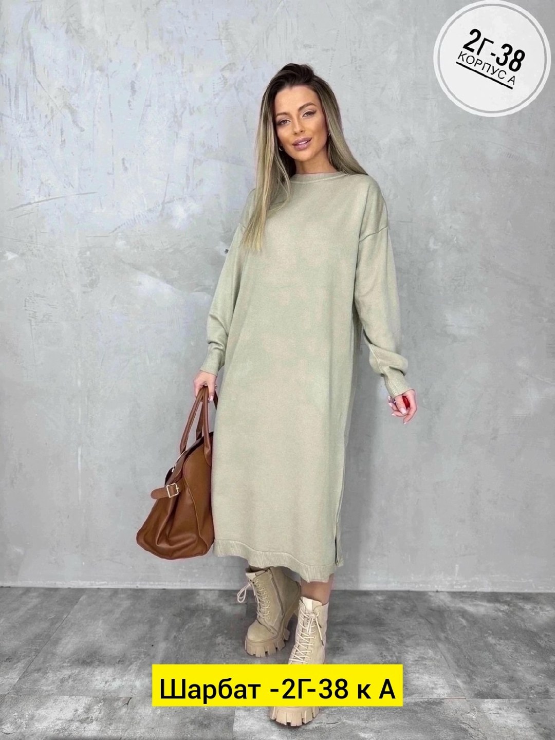 платье,,женская платье,трикотажное платье,теплое платье