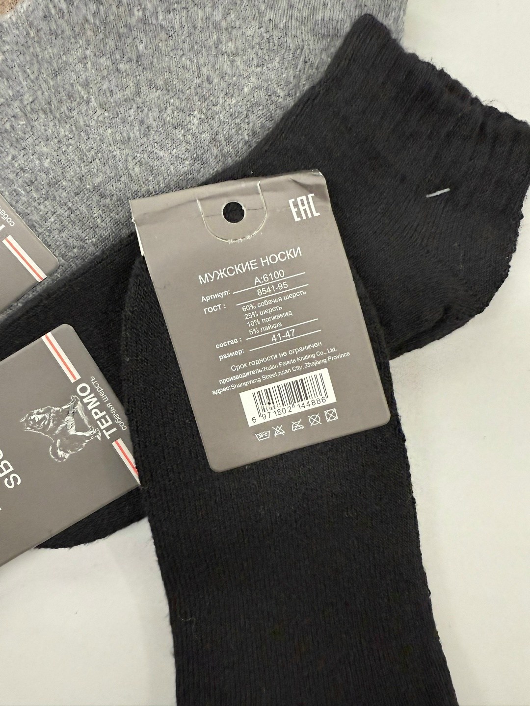 мужские носки,носки мужские 12 пар,носки мужские и женские,носки мужские махровые,носки мужские 10 пар