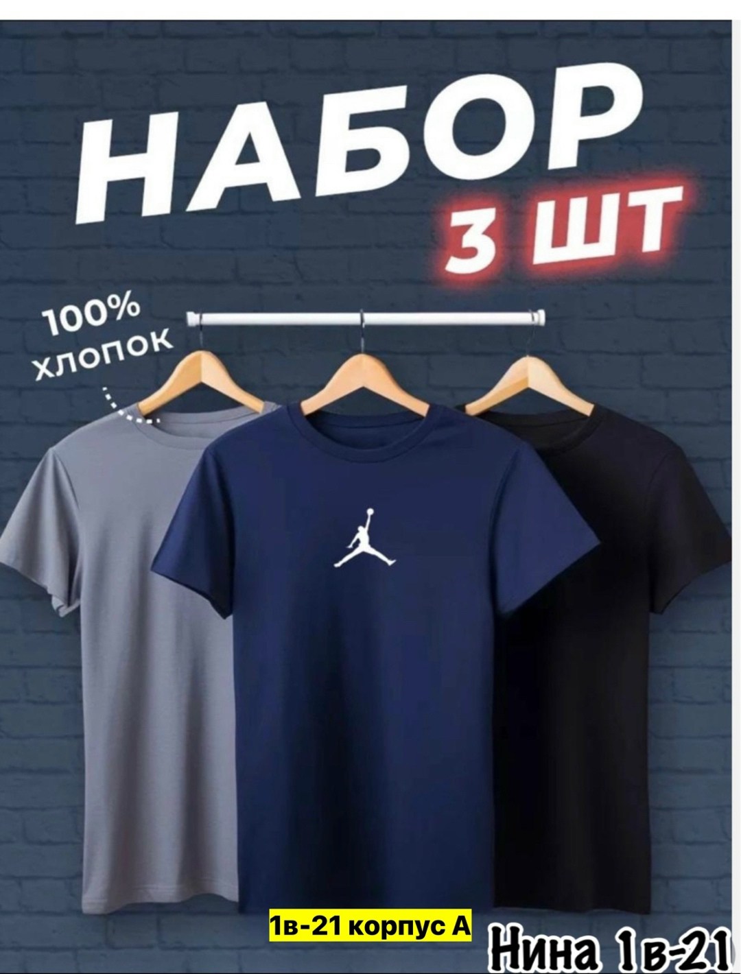 футболки мужские набор 3 шт,набор футболок из хлопка,футболка хлопок набор 3 шт,футболка набор 3 шт,набор базовых футболок 3 шт