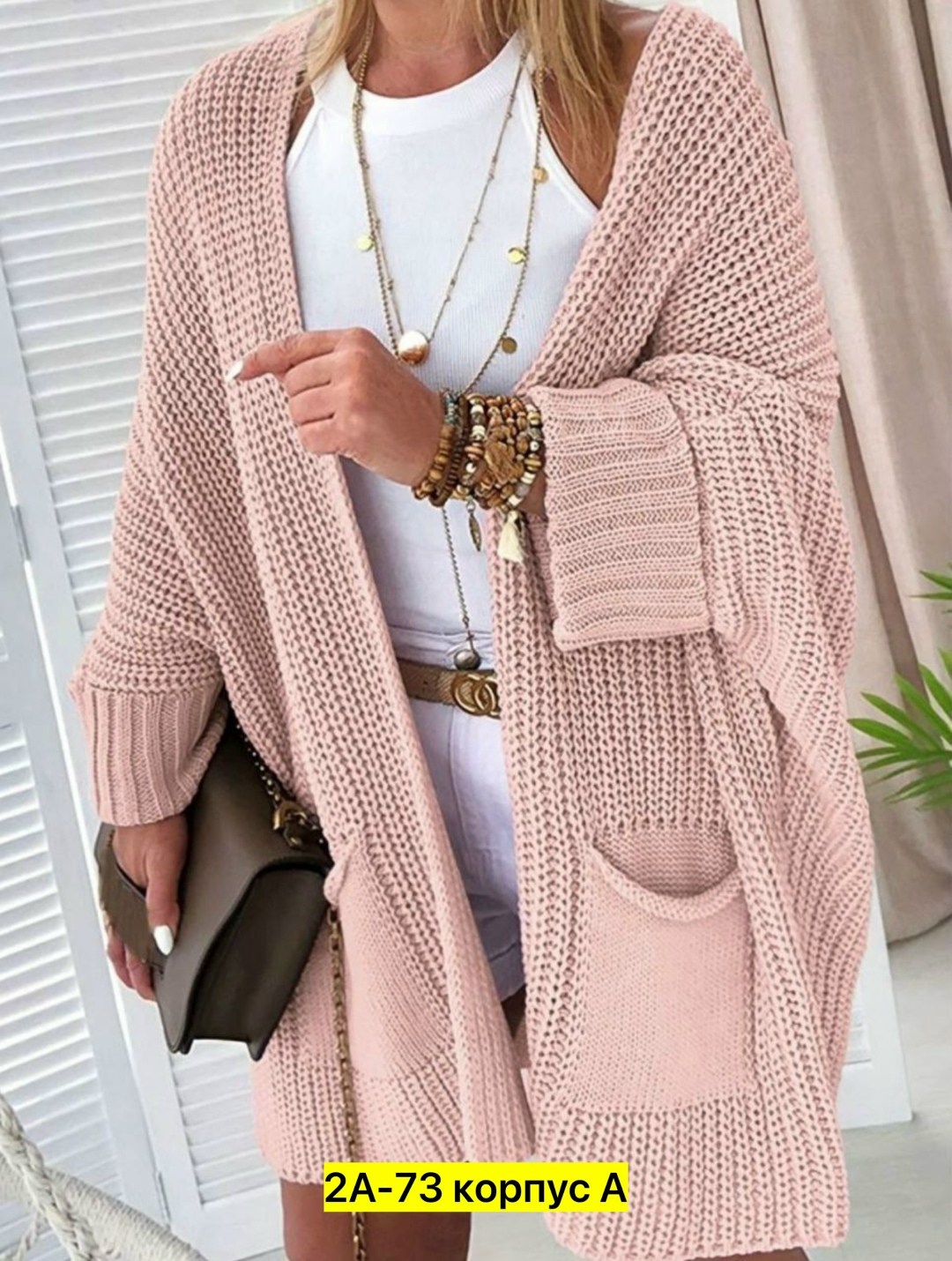 кардиган длинный оверсайз вязаный,кардиган,кардиган женский,вязаные кардиганы,вязаный женский кардиган