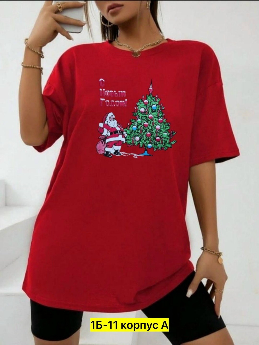 футболка оверсайз новогодняя,футболка оверсайз,футболка женская оверсайз,футболка оверсайз с принтами,футболка новогодняя