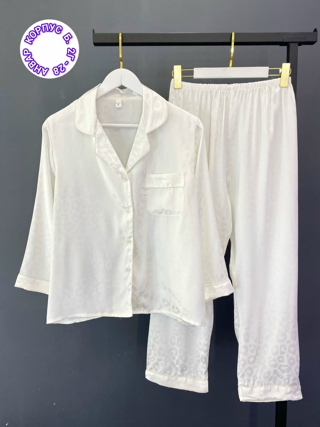 пижама женская,пижама для женщин,пижама со штанами,пижама и халат,домашняя одежда пижама