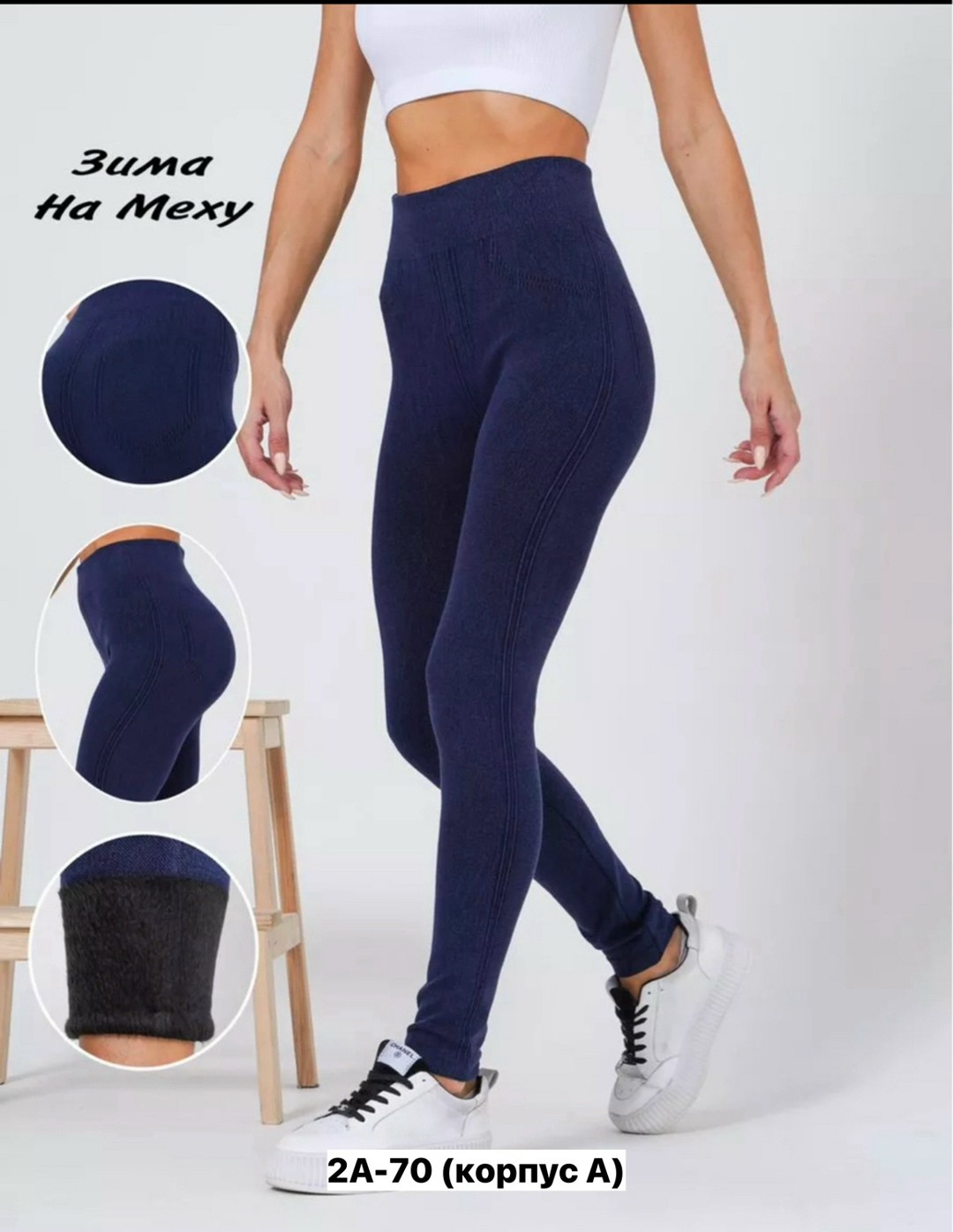 легинсы на меху,легинсы женские,лосины леггинсы,лосины женские,лосины эластан