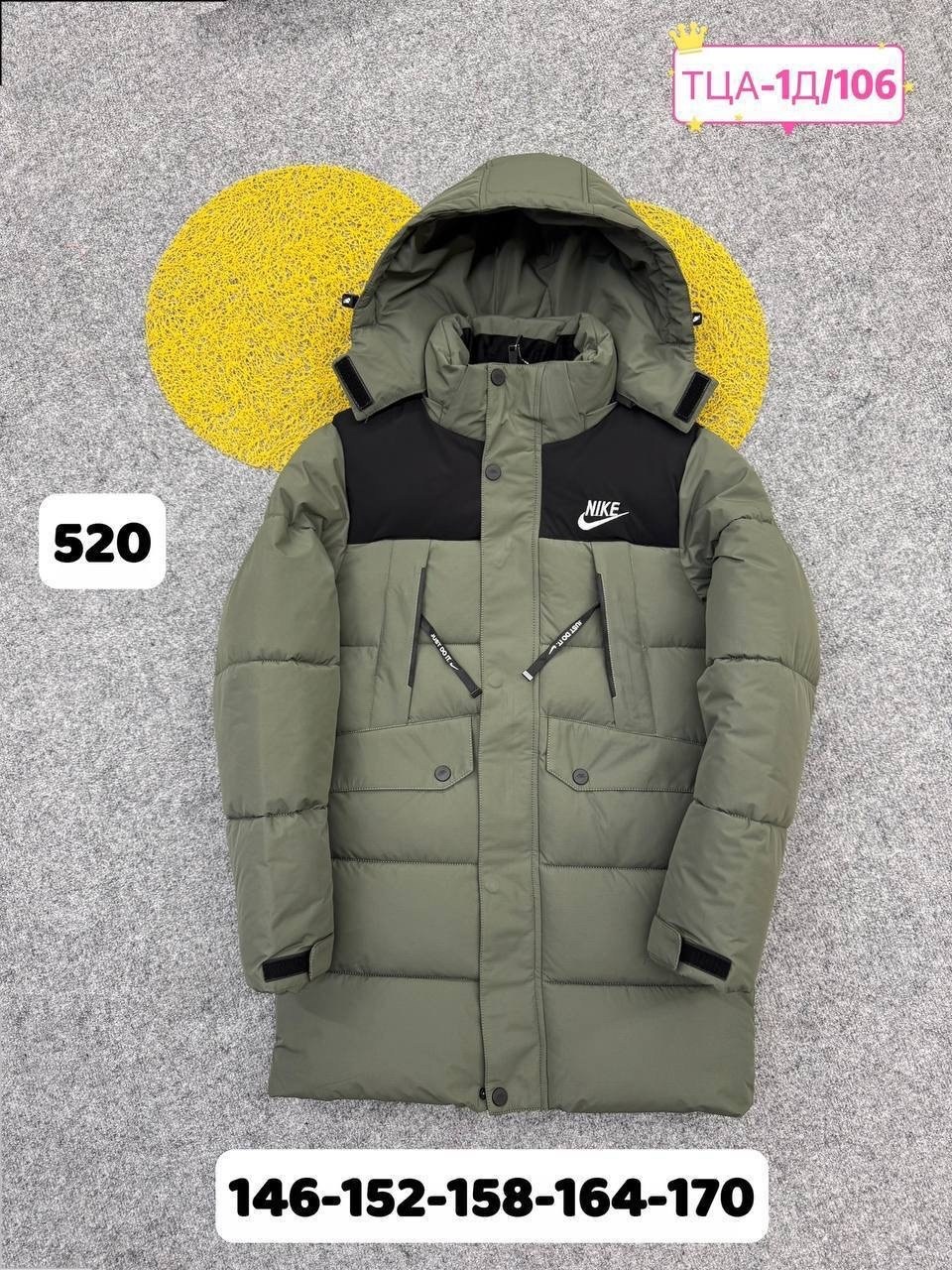 куртка зимняя,мужские пуховики nike,зимняя куртка nike,удлиненная куртка,детская зимняя куртка