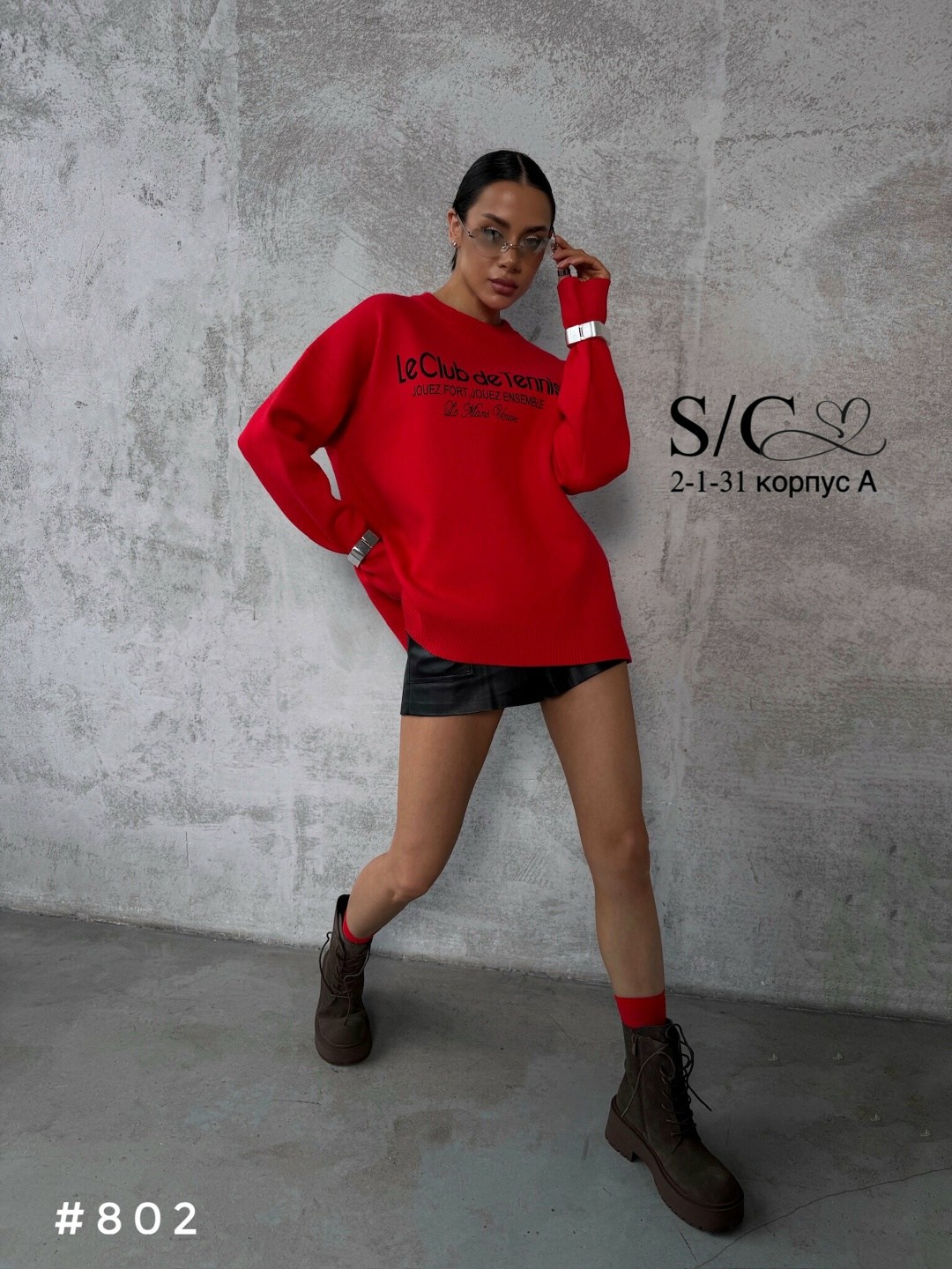 классический свитшот,свитшот женская,трикотажный свитшот,яркий свитшот,красный свитшот