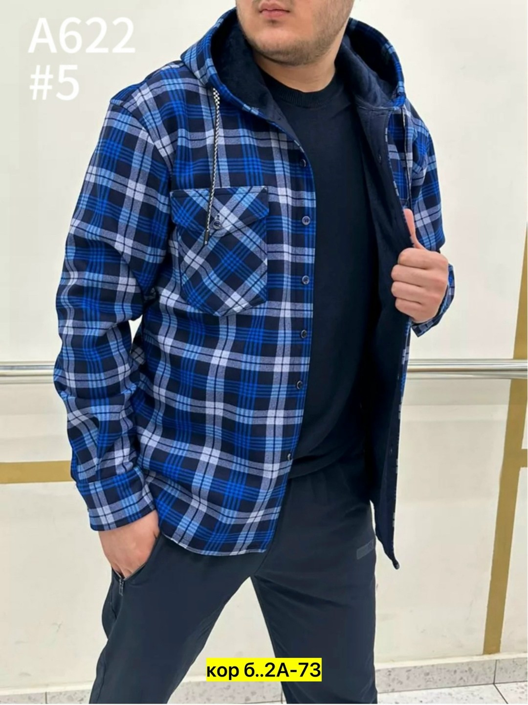 рубашка теплая на флисе,рубашка теплая,рубашка мужская теплая,рубашка на флисе,рубашка в клетку теплая