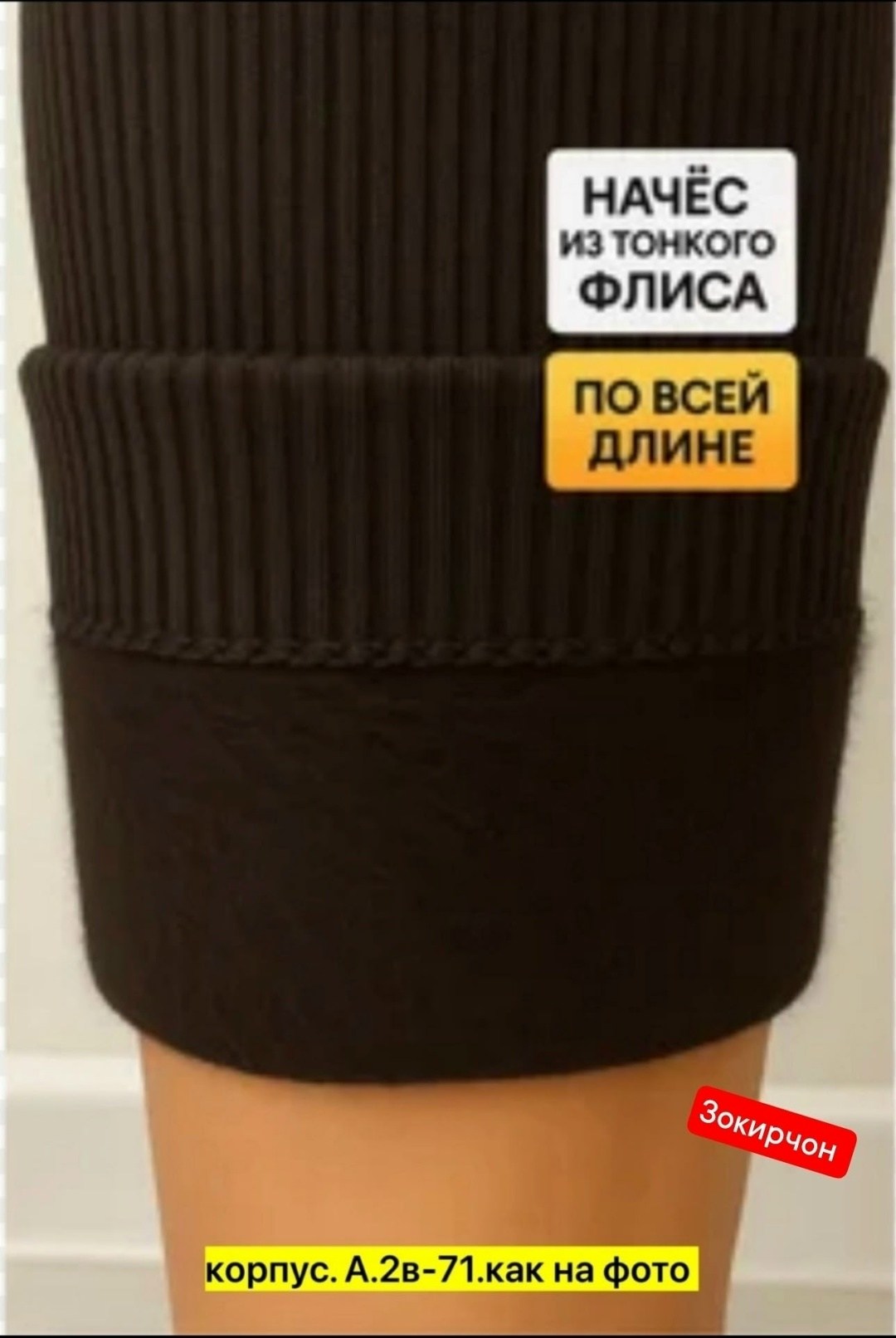 легинсы женские,леггинсы трикотажные,легинсы,женские леггинсы,брюки лосины