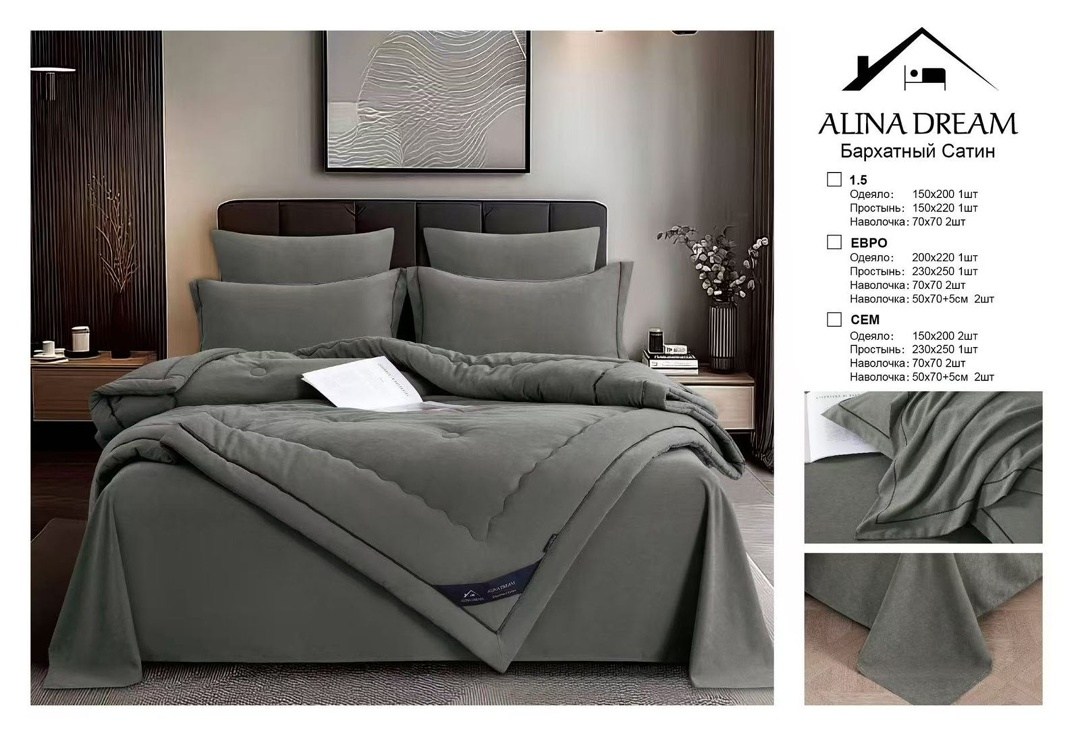 комплект постельного белья с одеялом,комплект постельного белья с готовыми одеялами,комплект постельного белья с одеялом boris,комплект постельного белья евро с одеялом,постельное белье бархатный сати