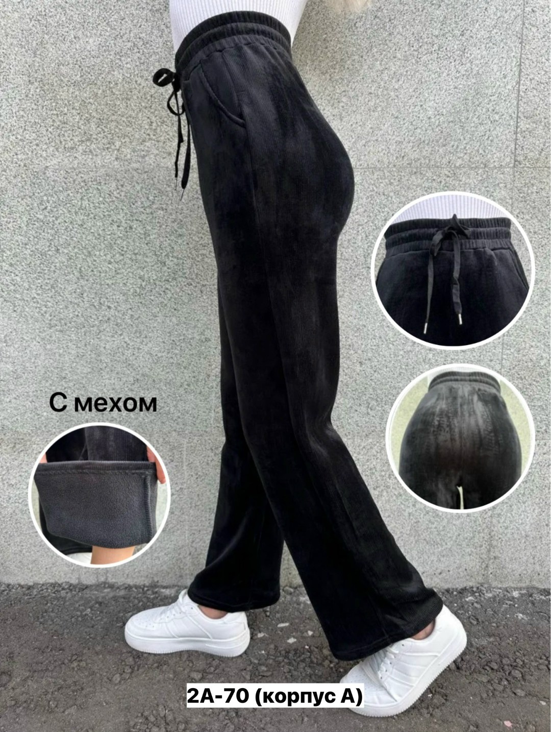 брюки утепленные палаццо широкие,штаны вельвет,вельветовые штаны женские утепленные,брюки вельветовые палаццо женские,брюки палаццо утепленные на меху