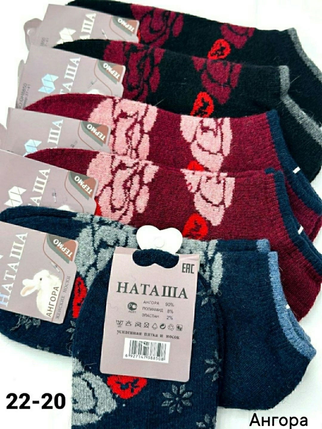 женские махровые носки,женские носки,носки женские теплые,носки шерстяные женские,носки теплые комплект