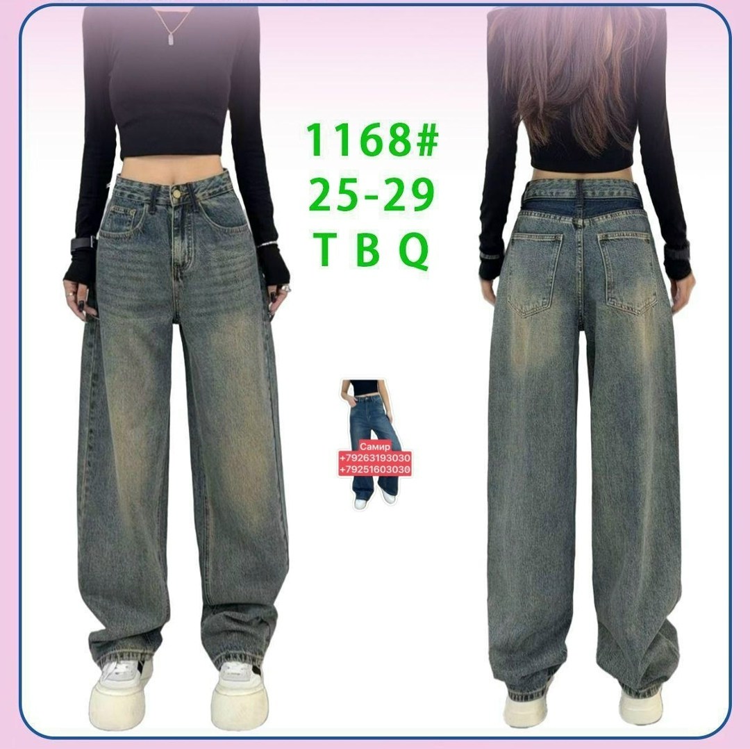 джинсы широкие,женские джинсы,джинсы с широкими штанинами,модные джинсы,джинсы женские с широкими штанинами