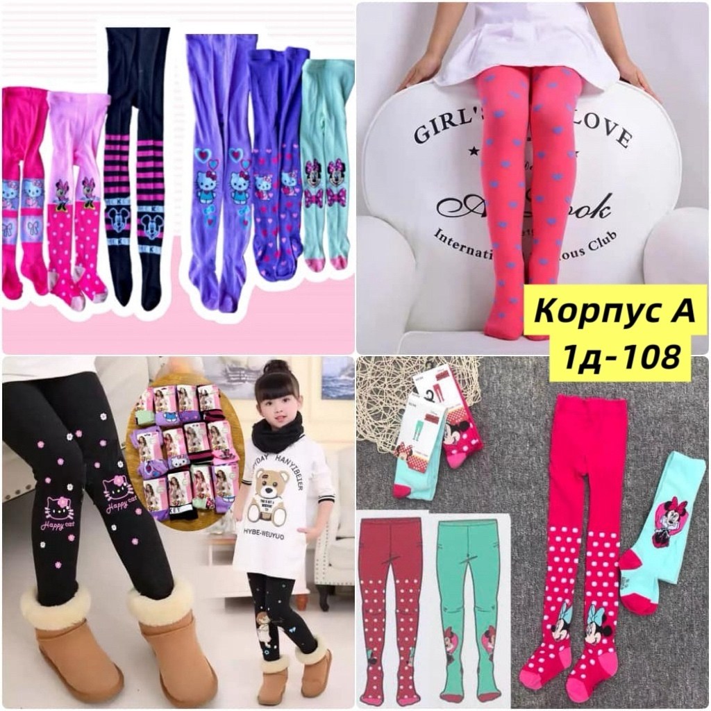 детские колготки,колготки детские для девочек,колготки для девочек,колготки махровые,колготки махровые для девочки
