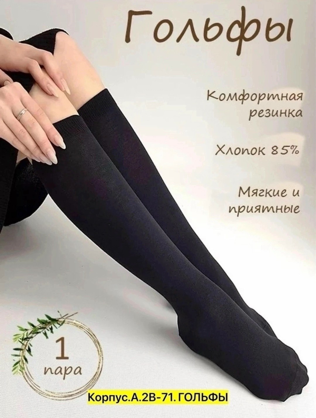 гольфы женские теплые,гольфы высокие черные,гетры женские,чулки для женщин,чулок выше колена