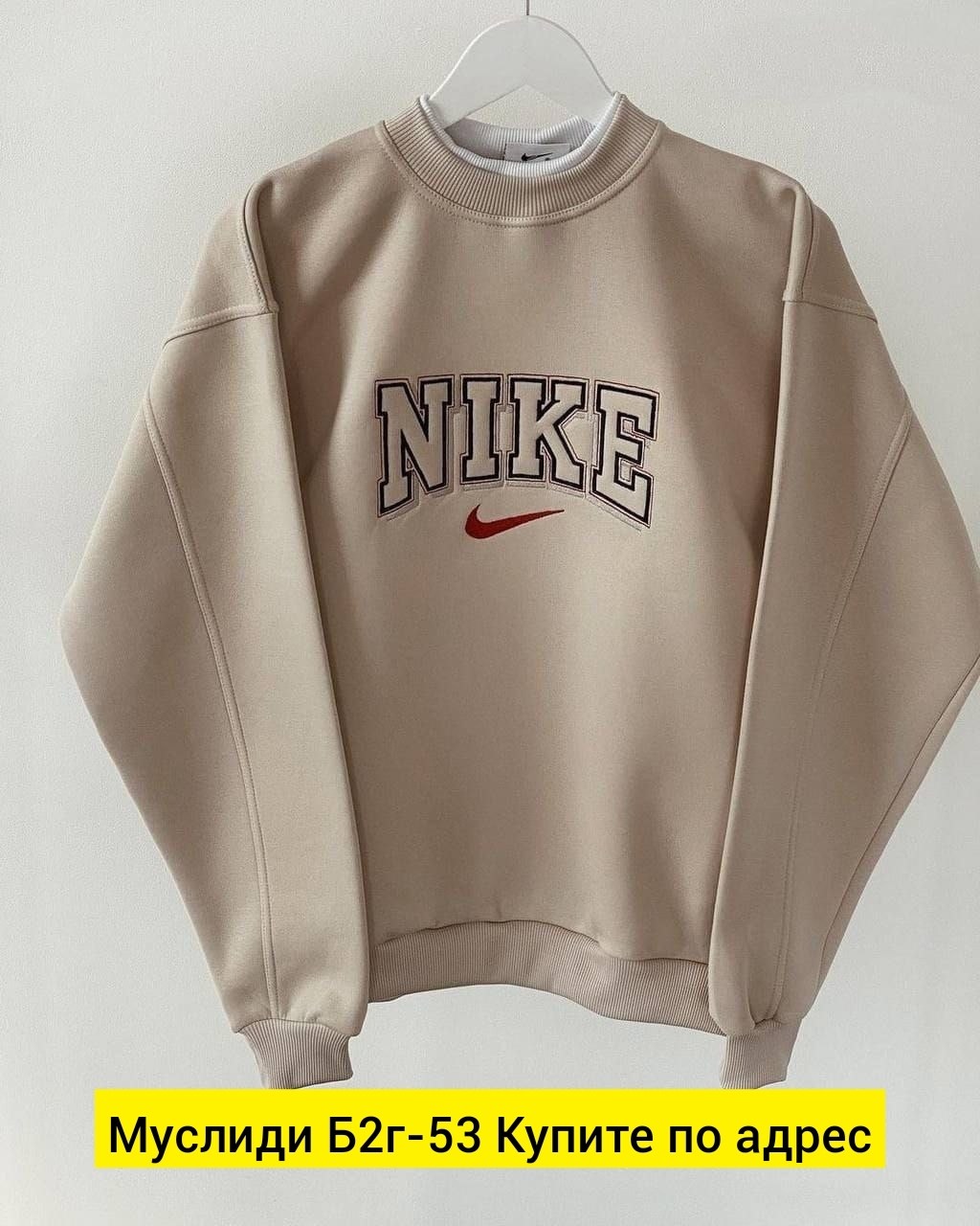 свитшот женский nike,свитшот оверсайз женский,свитшот оверсайз nike,nike винтаж свитшот,свитшот женская