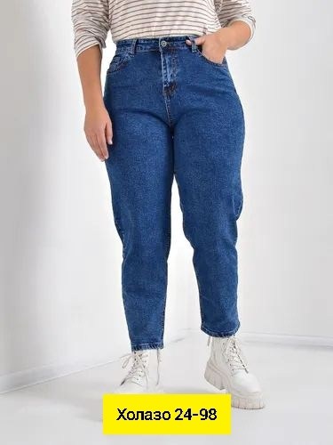 джинсы женские,джинсы мом,брюки джинсы,штаны джинсы,джинсы джинсы
