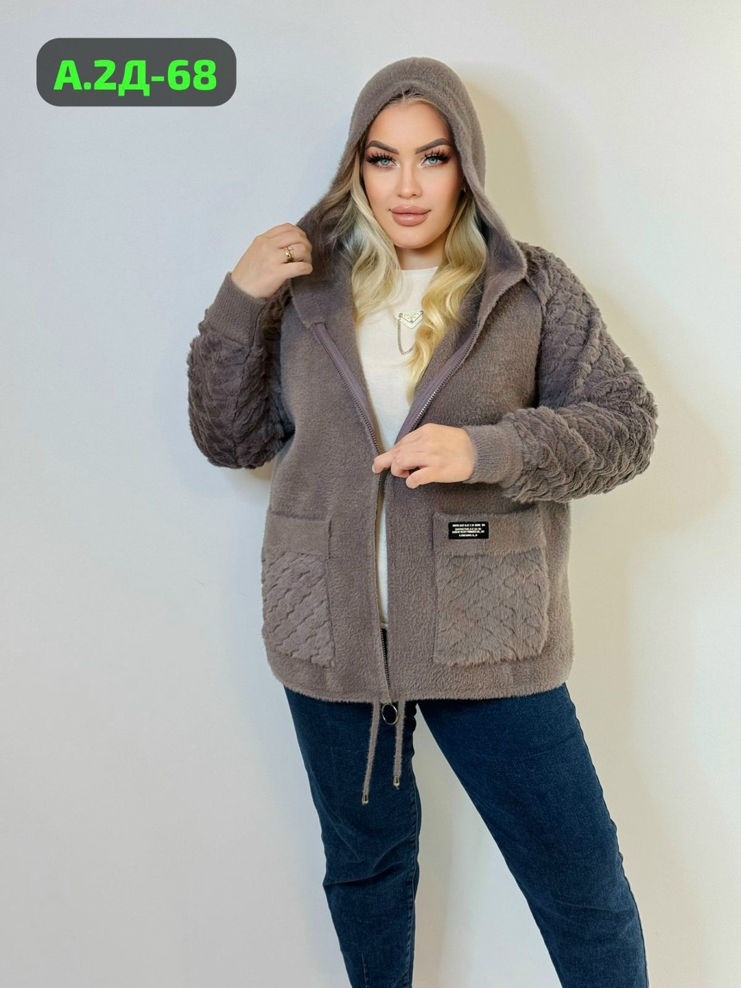 кардиган из альпаки,кардиган альпака,кардиган альпака женский,кардиган меховой,куртка женская