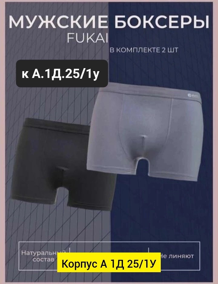 мужское бельё,трусы мужские,трусы для мужчин,комплект трусов мужских,трусах