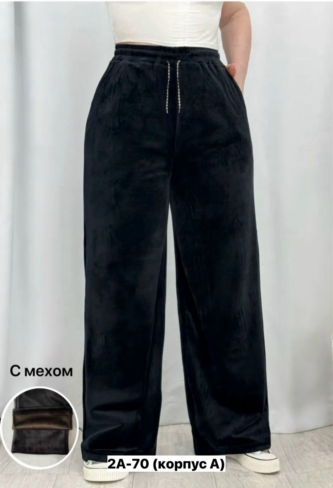 широкие брюки,женские широкие брюки,повседневные брюки,теплые брюки,теплые женские брюки