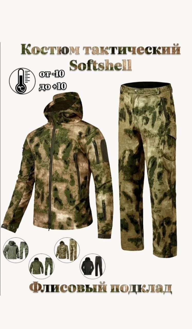куртка демисезонная заря софтшелл камуфляж коричневый,костюм тактический пиксель зсу,костюм тактический softshell,тактический мужской костюм softshell мультикам,костюм softshell