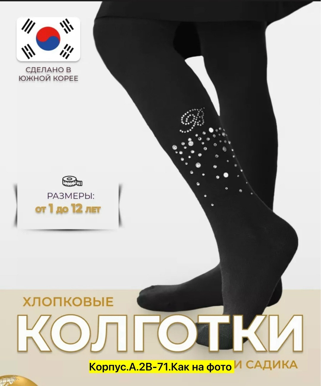 колготы для девочек,колготки для девочек,детские колготки,подростковые колготки для девочек,колготки детские серые