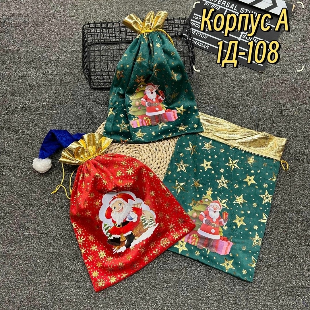 новогодние мешочки для подарков,новогодние мешки для подарков,мешок новогодний,мешок для подарков мешочки подарочные,мешочек подарочный новогодний