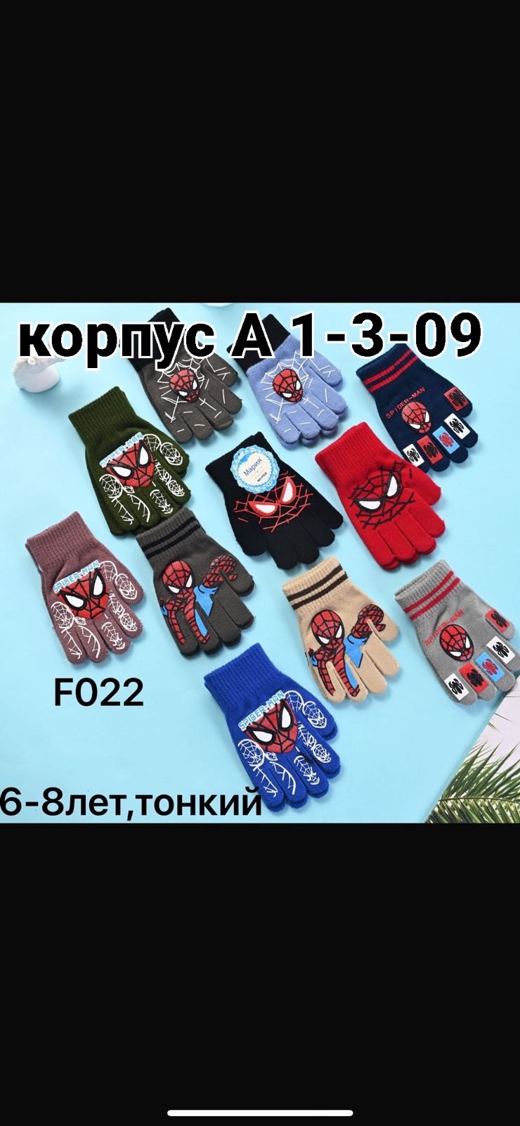 перчатки детские,перчатки для детей,перчатки для мальчика,перчатка,теплые перчатки