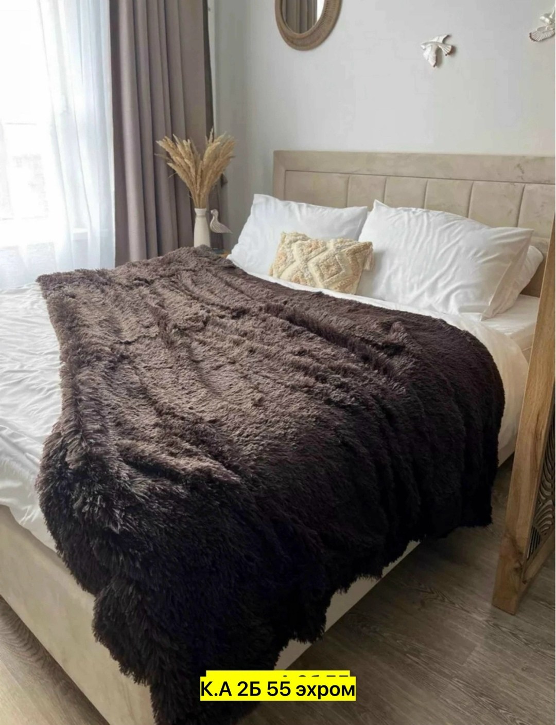 плед пушистый травка,плед травка,пушистый бамбук плед,меховой плед,пушистый плед