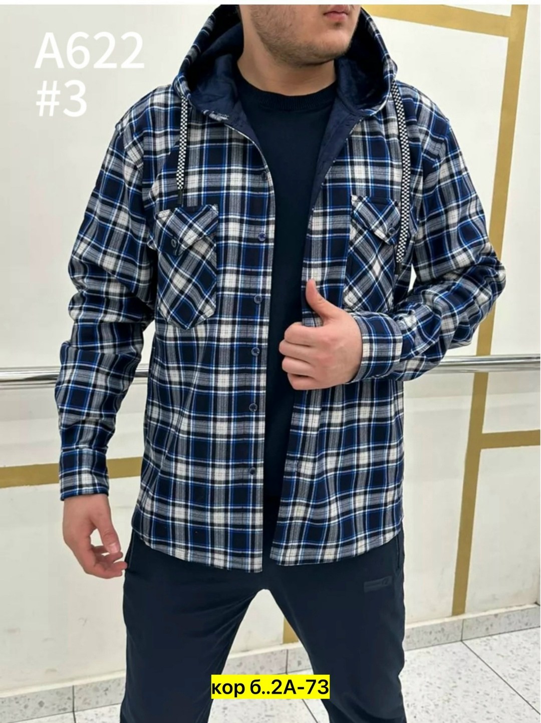 рубашка теплая на флисе,рубашка теплая,рубашка мужская теплая,рубашка на флисе,рубашка в клетку теплая