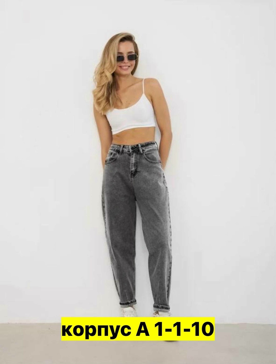женские джинсы,обувь,джинсы брюки,джинсы бананы серые,белые кеды женские