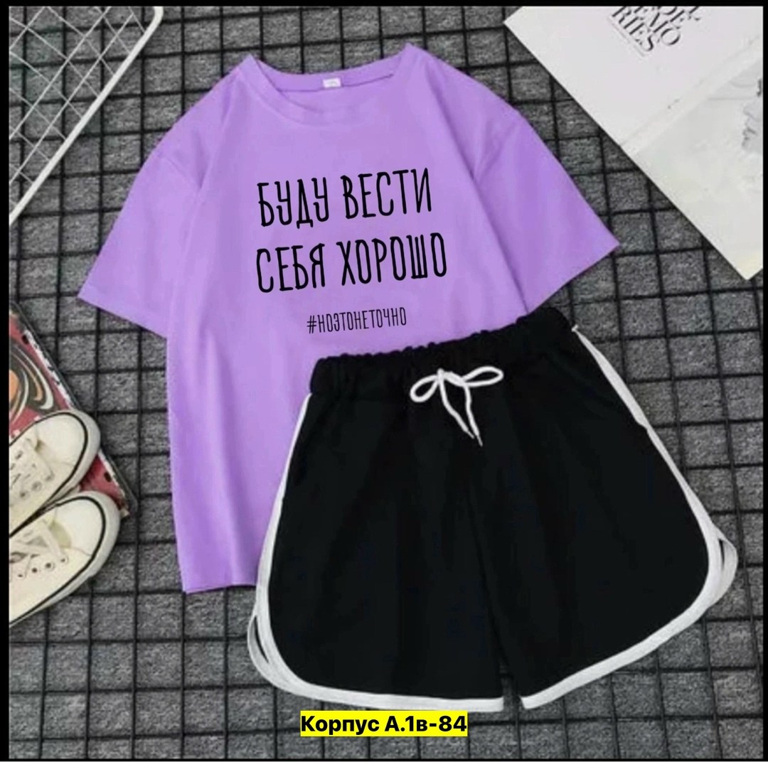 женские костюмы,спортивные костюмы женские,костюмы двойки,спортивные костюм,женский костюм двойка