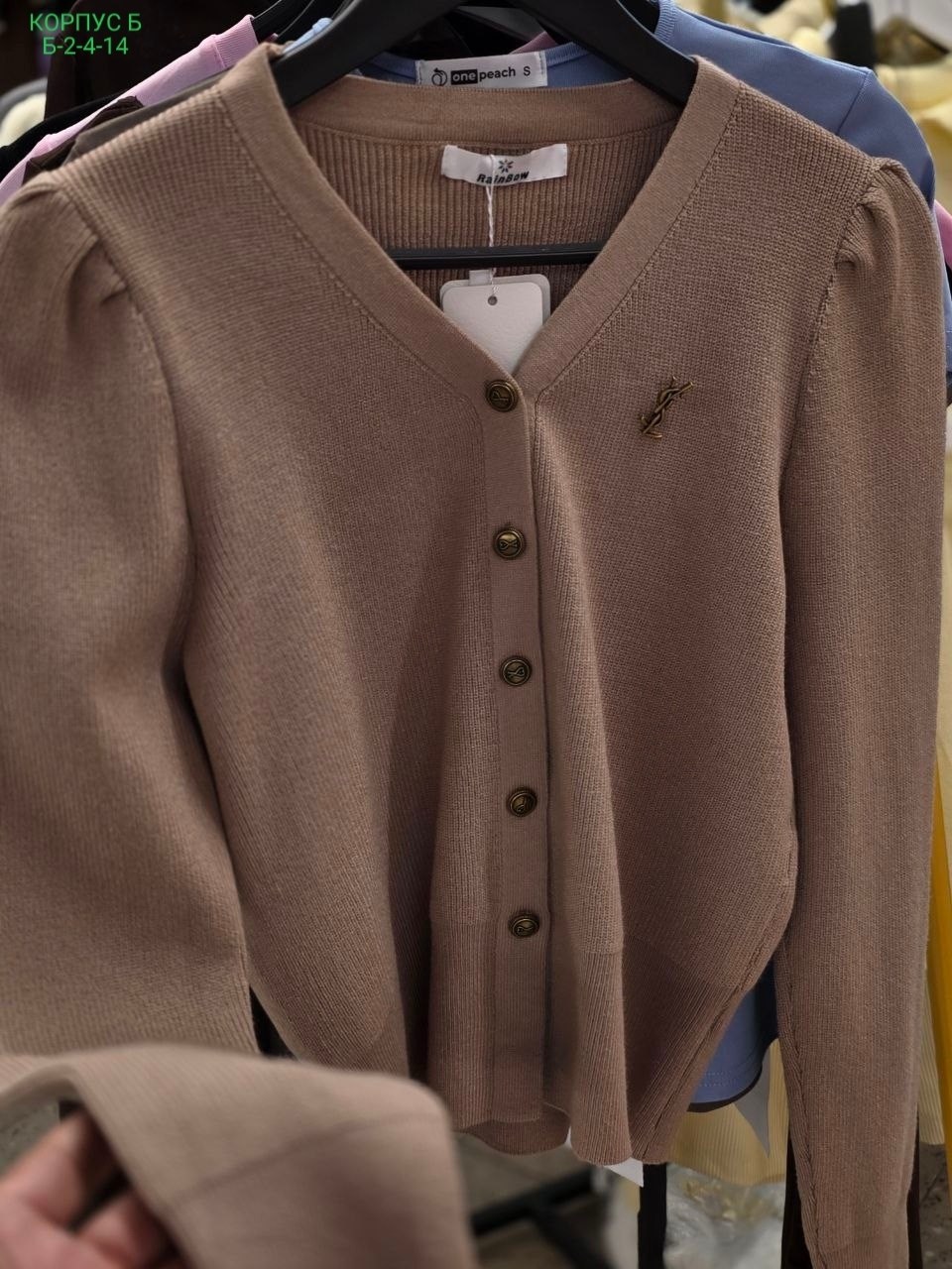 кардиган на пуговицах,женская кофта,модные кардиганы,бежевый кардиган,кардиган с брошью