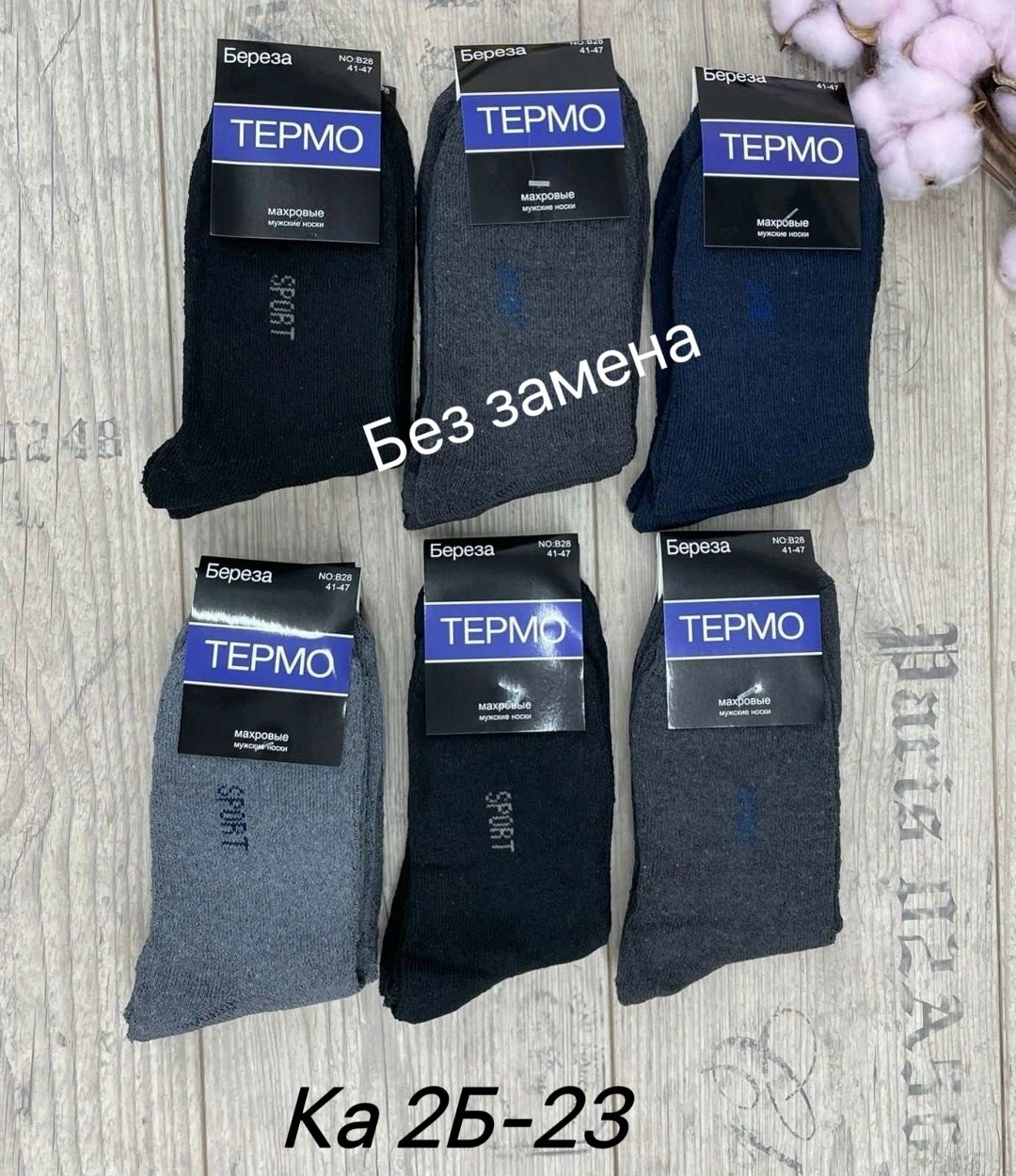 носки мужские махровые теплые,мужские термо носки,носки мужские,носки мужские махровые,термоноски мужские