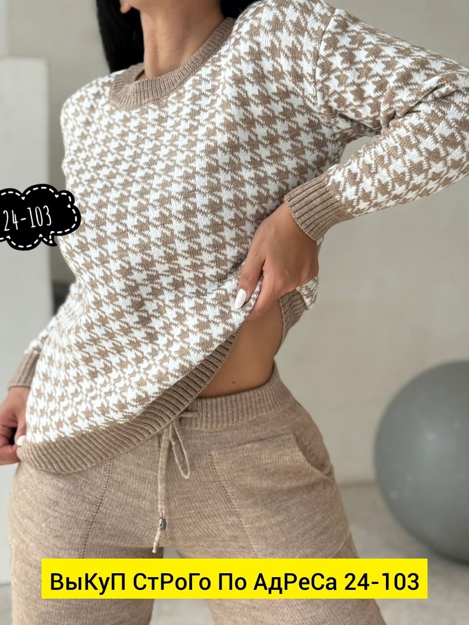 кофта женская,стильная кофта,костюм двойка женская,трикотажные костюмы,свитшот женская