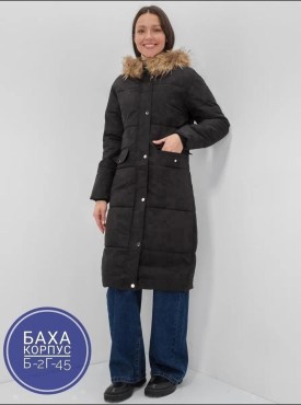 Верхняя одежда