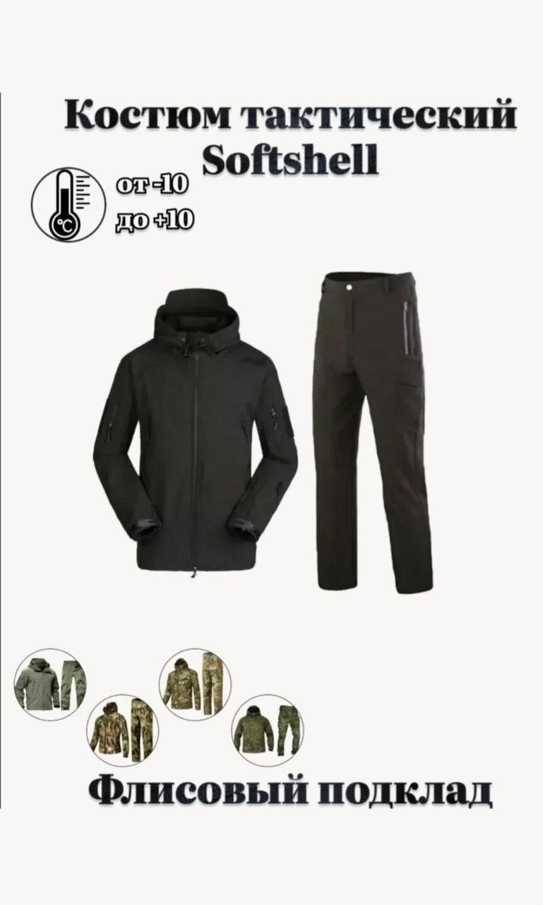 куртка демисезонная заря софтшелл камуфляж коричневый,костюм тактический пиксель зсу,костюм тактический softshell,тактический мужской костюм softshell мультикам,костюм softshell