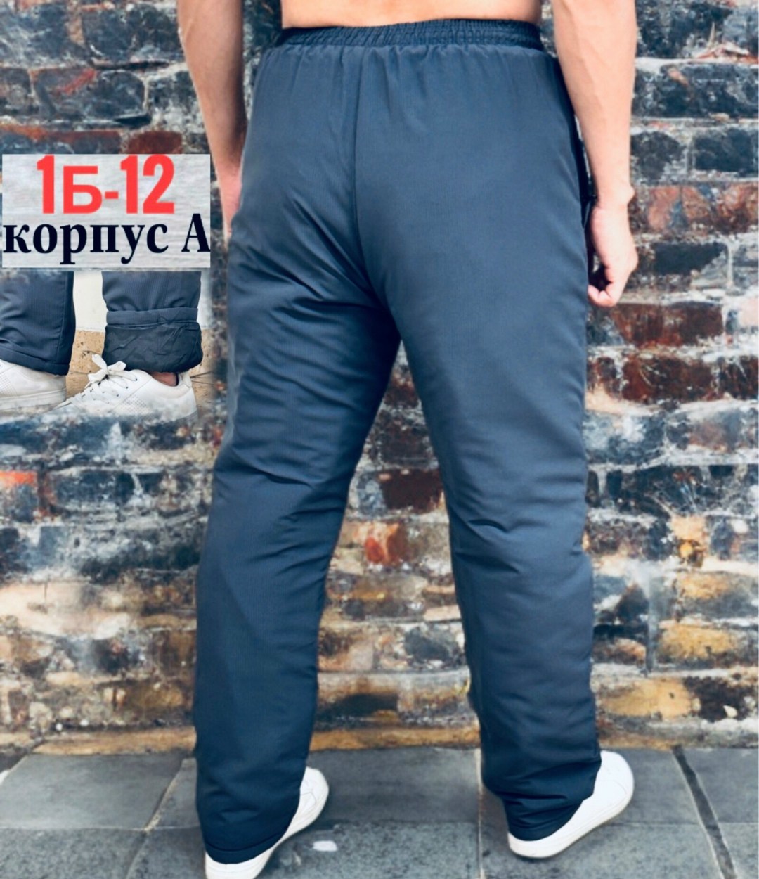брюки на синтепоне,штаны на синтепоне,штаны мужские,брюки мужские,болоневые штаны