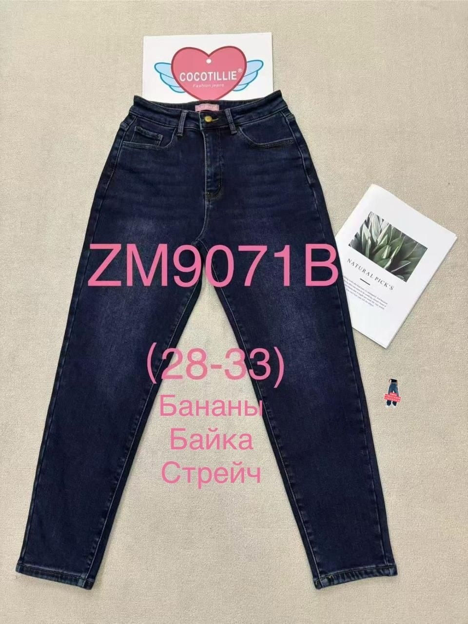 джинсы женские бананы,джинсы женские,джинсы женские с высокой посадкой бананы черные,джинсы бананы слоучи мом,джинсы женские бананы мом с высокой посадкой