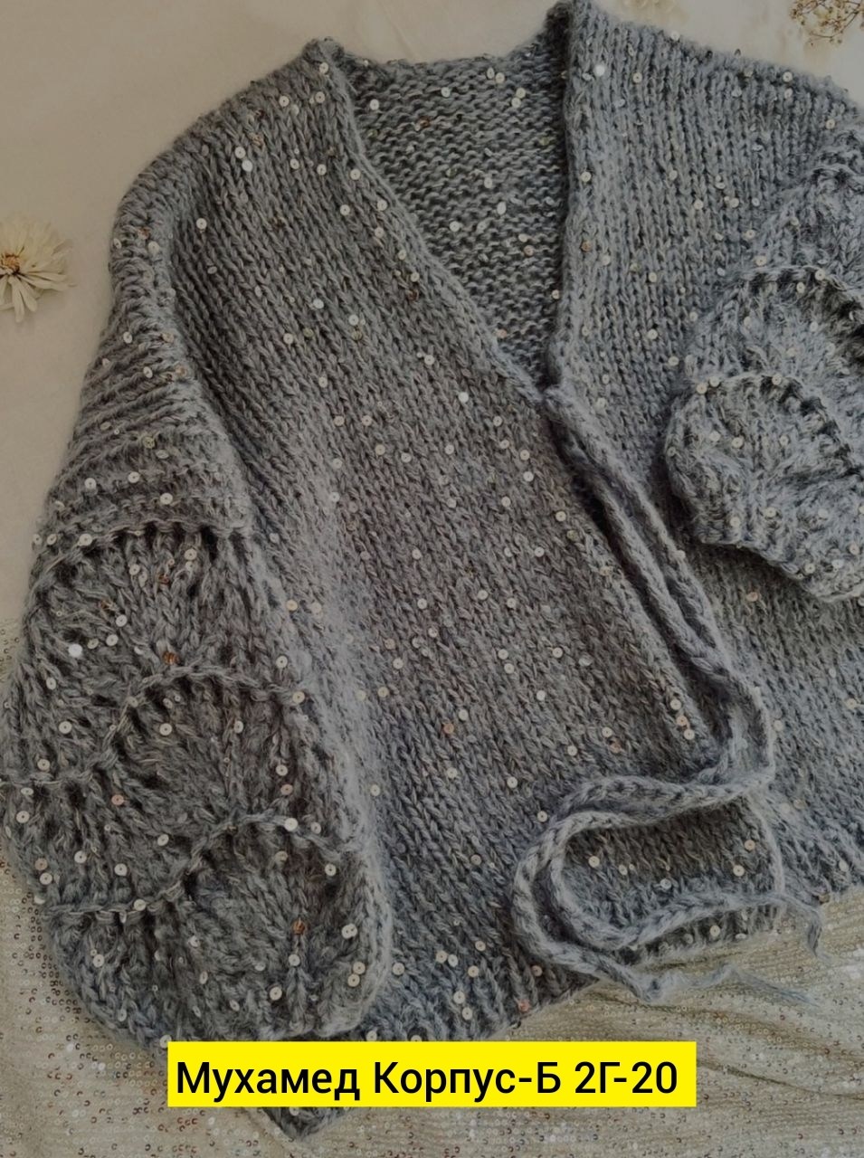 кардиган жакет,вязаные кардиганы женские,кардиган,вязаные свитера,кардиган вязаное