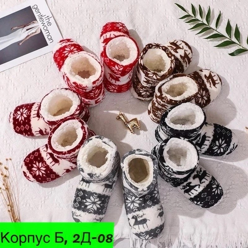 теплые домашние тапочки,зимние домашние тапочки,тапочки зимние,новогодние теплые тапочки,тапочки сапожки плюшевые