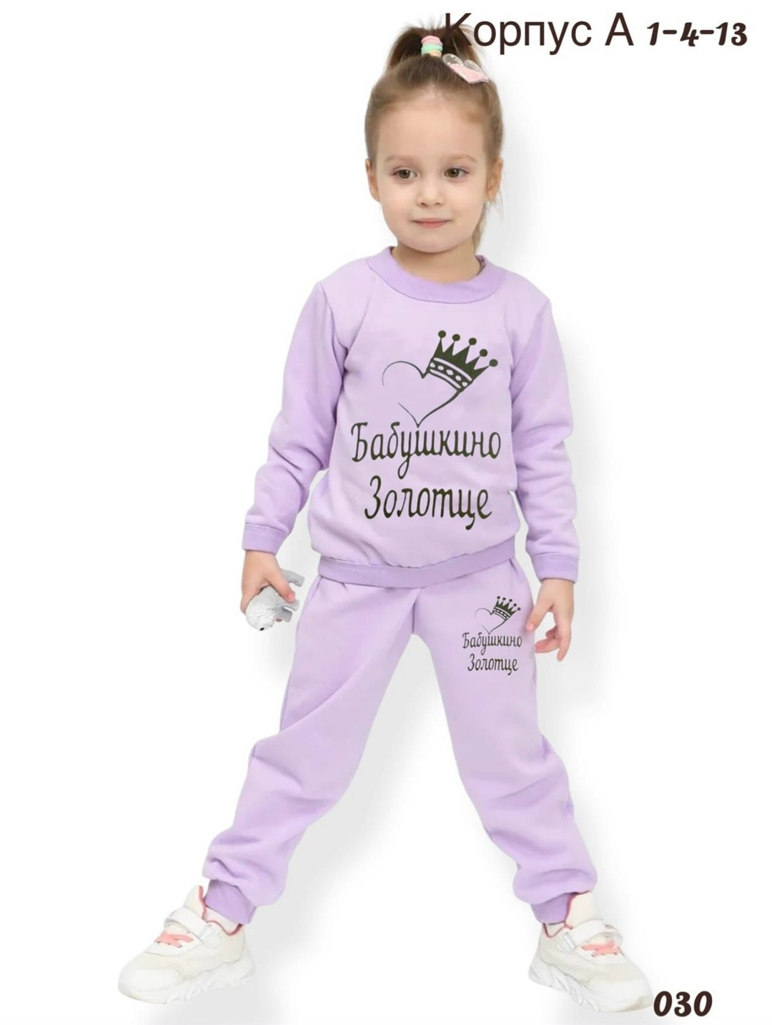 детские спортивные костюмы из футера,костюмы спортивные для девочки,детский костюм из футера,костюм трикотажный,детские костюмы