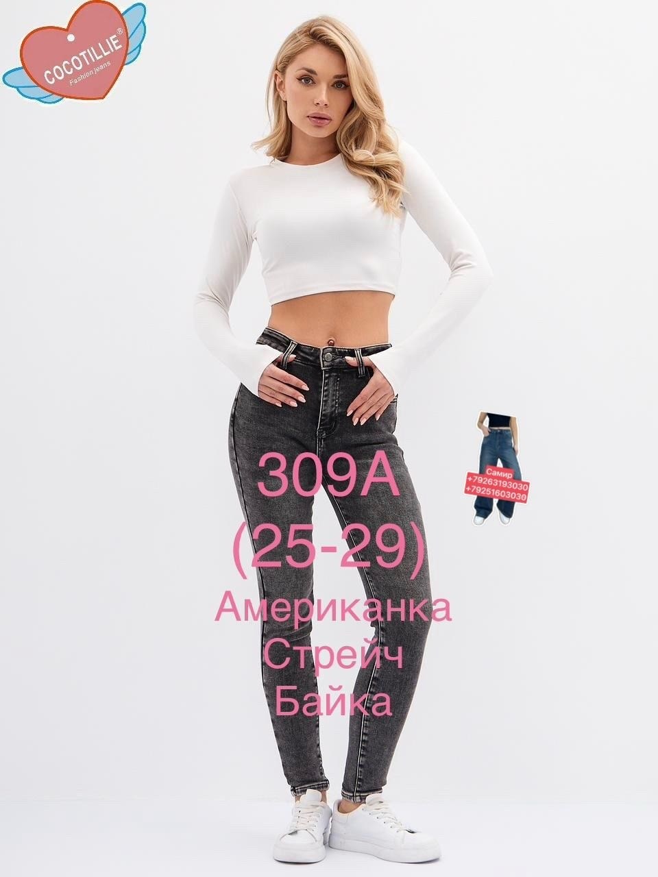 джинсы женские,джинсы зауженные женские,джинсы женские джеггинсы,джинсы женские скинни,серые джинсы женские