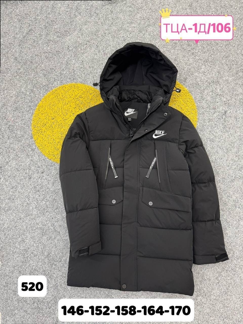 куртка зимняя,мужские пуховики nike,зимняя куртка nike,удлиненная куртка,детская зимняя куртка